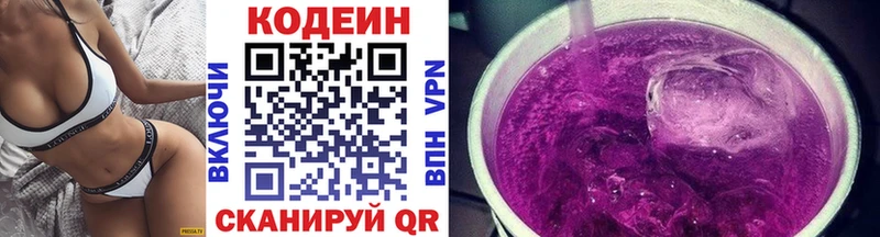 Кодеиновый сироп Lean Purple Drank  купить наркотики сайты  kraken как зайти  Пенза 