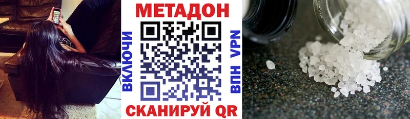 Метадон methadone  купить закладку  Пенза 